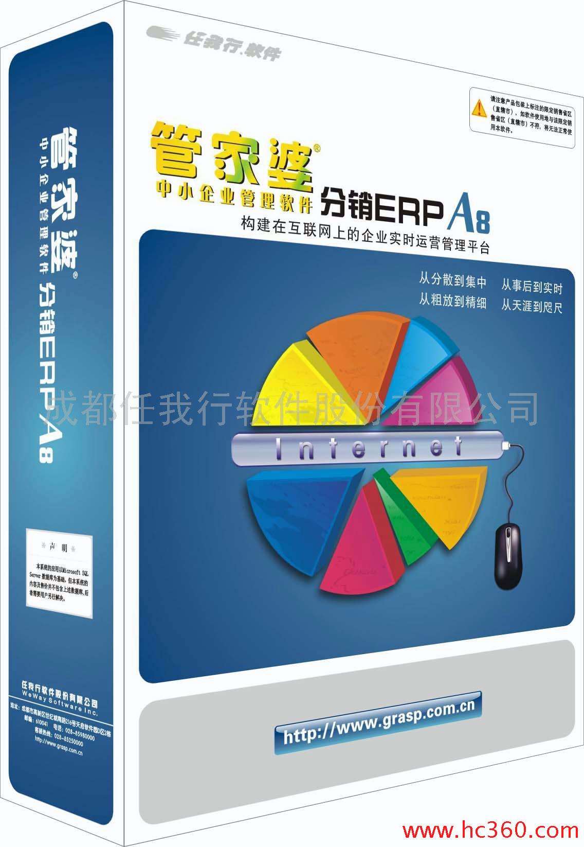 辅助生殖中心病人随访移动应用系统